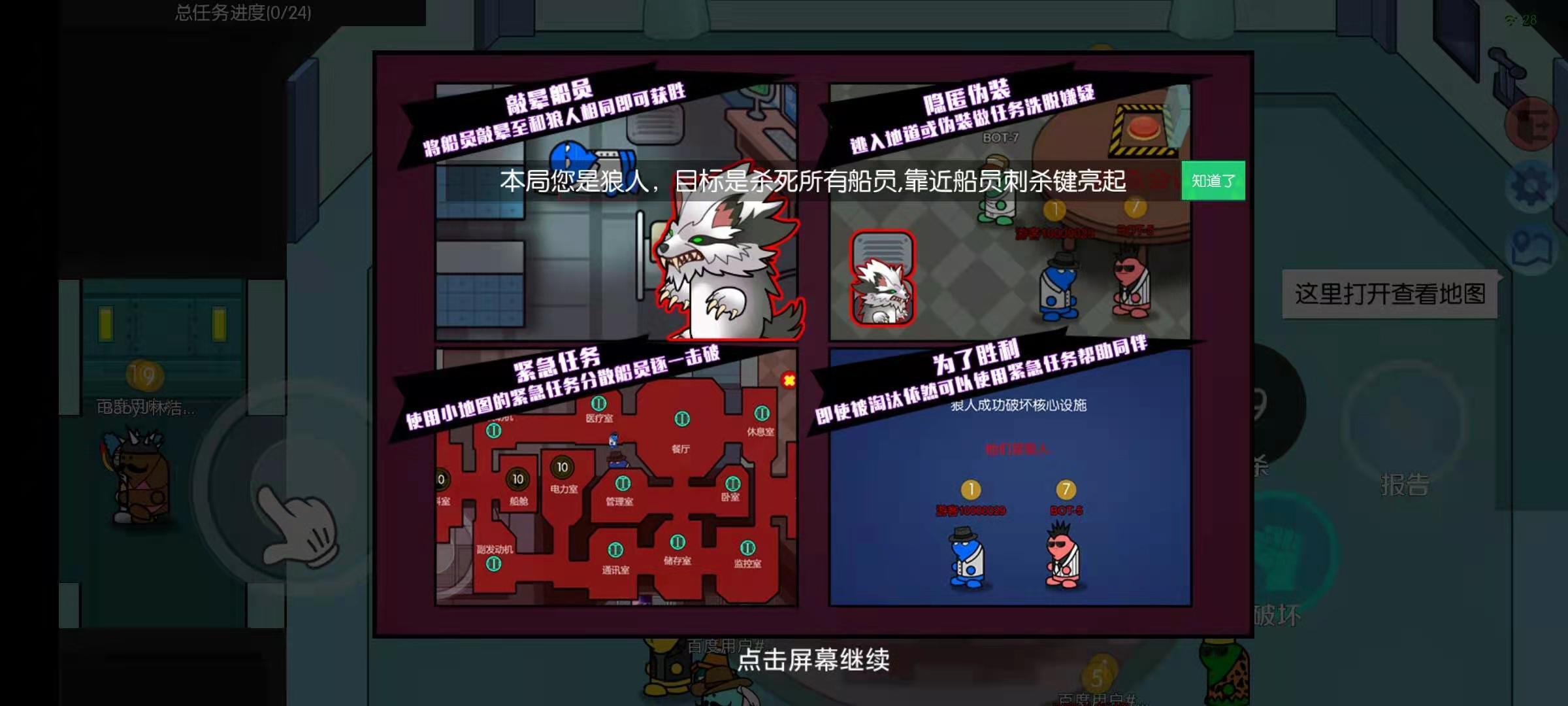 百度推荐的狼人杀,百度app狼人杀