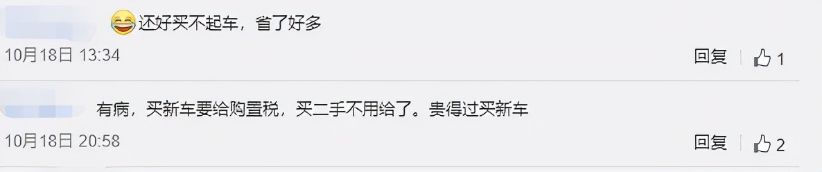 现在二手车车价贵了多少,现在二手车价值