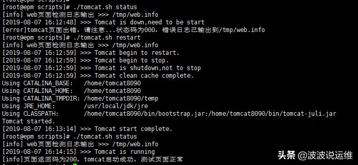 如何使用tomcat测试与运行jsp网页,设置tomcat启动与关闭开关