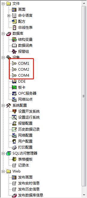台达as228t与昆仑通态通讯,台达plcmodbus通讯