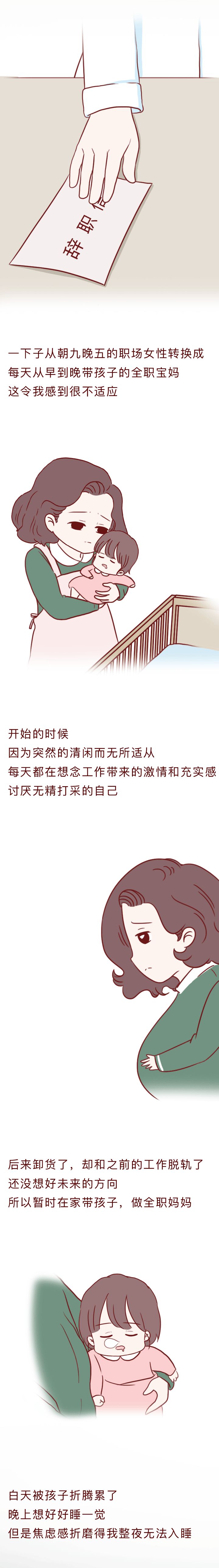 产后失眠抑郁闺蜜却给我推荐“*品毒**”治疗......