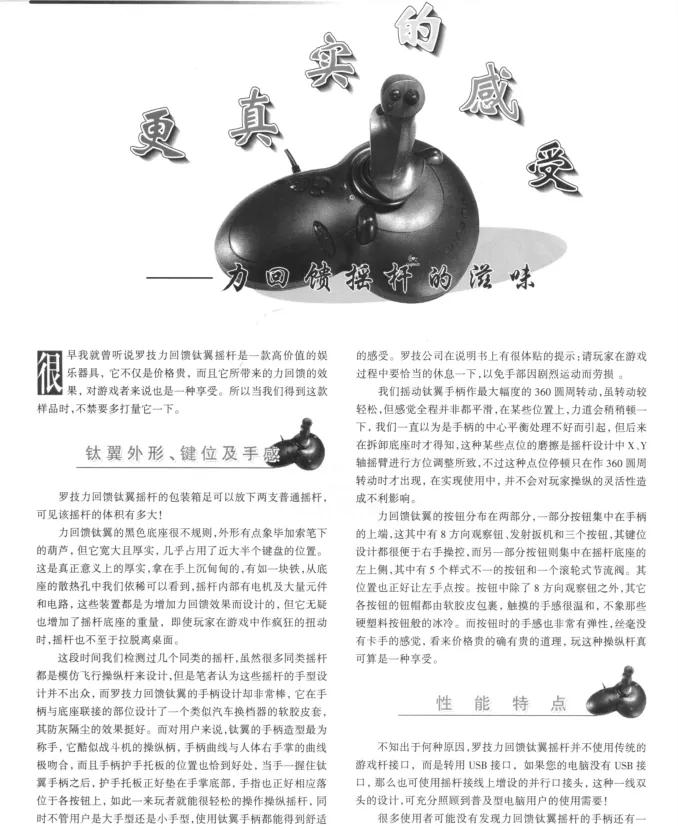 飞行模拟初学者学飞行,飞行模拟的进化史