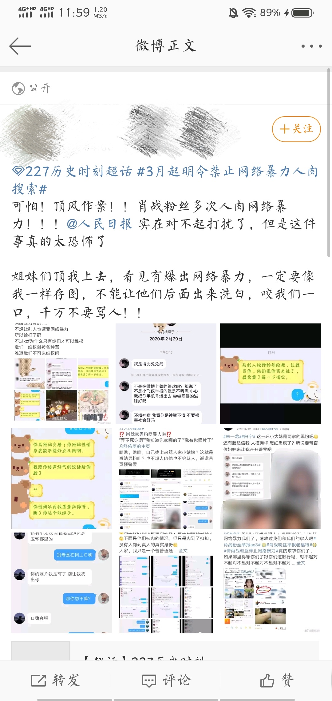 229事件,巴南区小兔赞比:我错了,我没有错