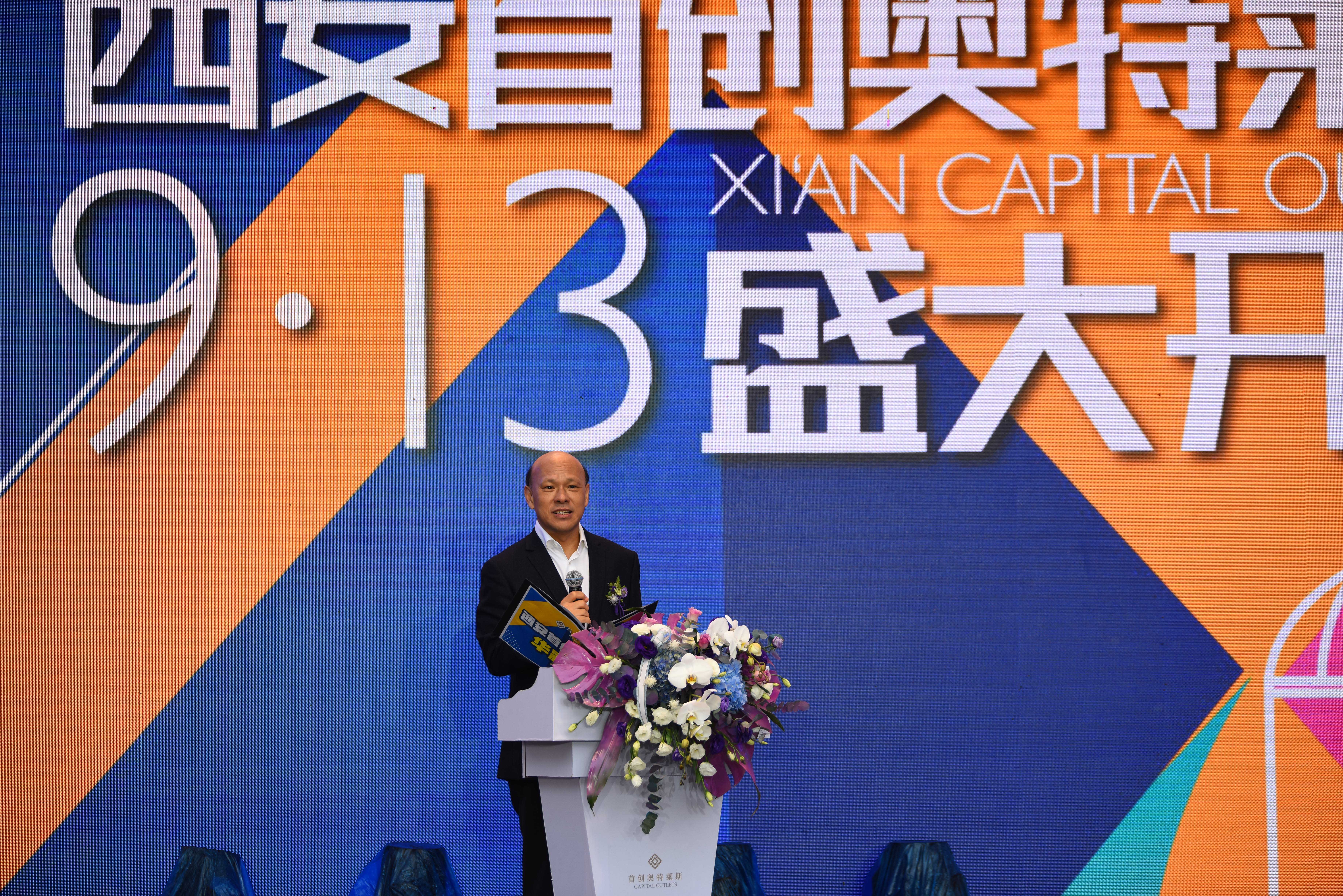 西安首创奥特莱斯入市，瞄准“一带一路”商机