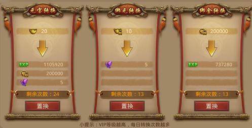 传奇宝宝升级机制,传奇羽毛升级数据