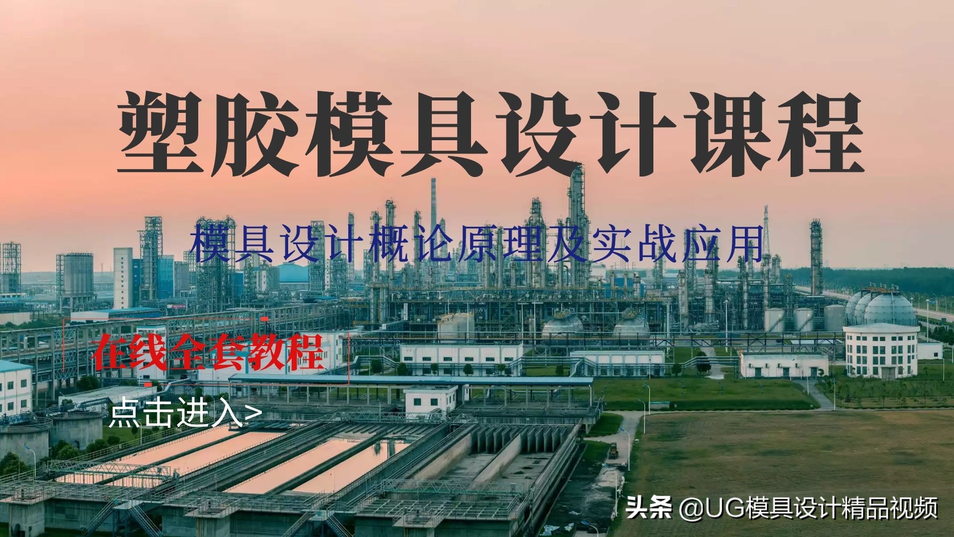 ug模具进胶画法,香蕉进胶和牛角进胶有什么区别