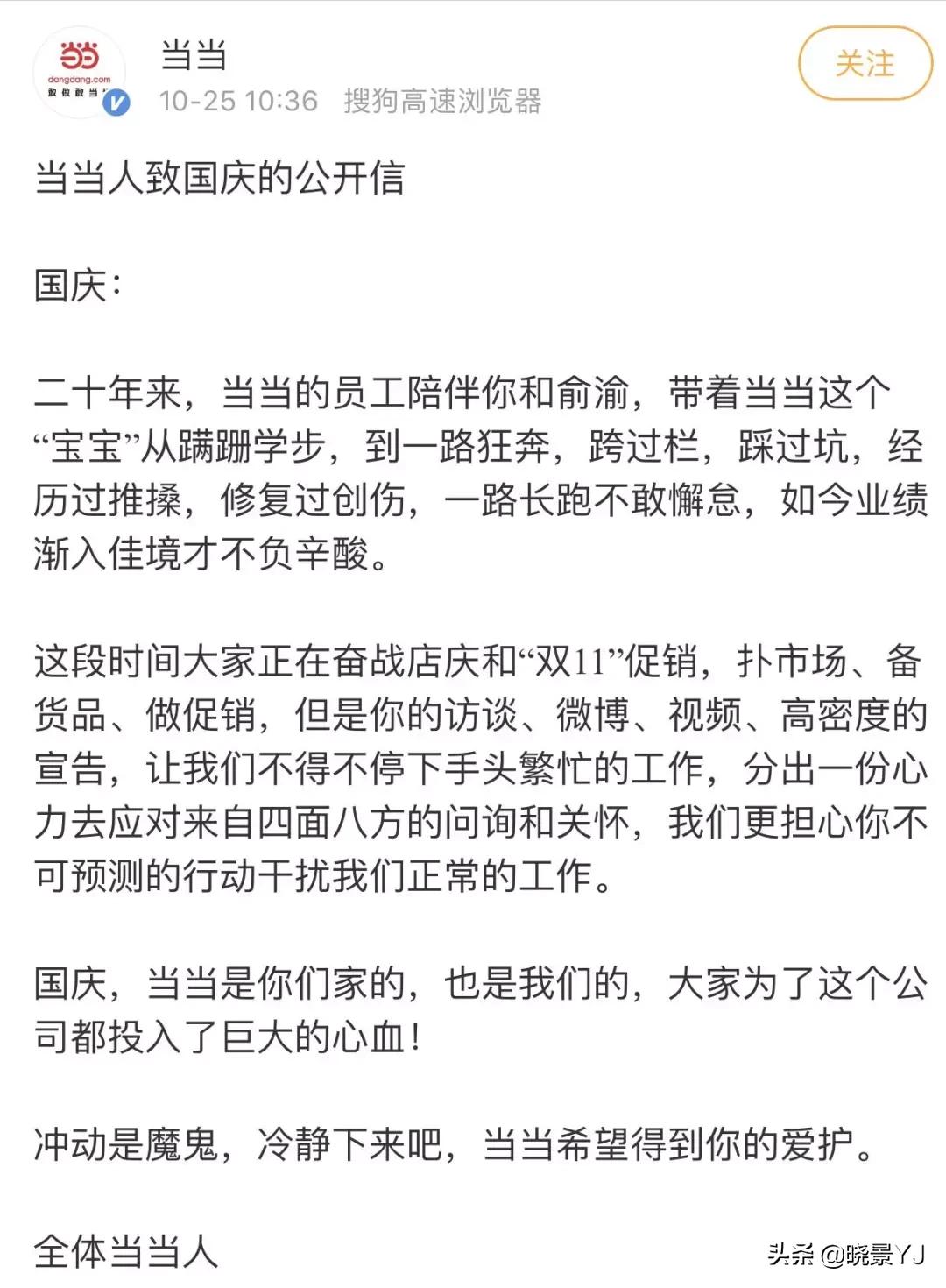 当当现在利润,当当目前销售额