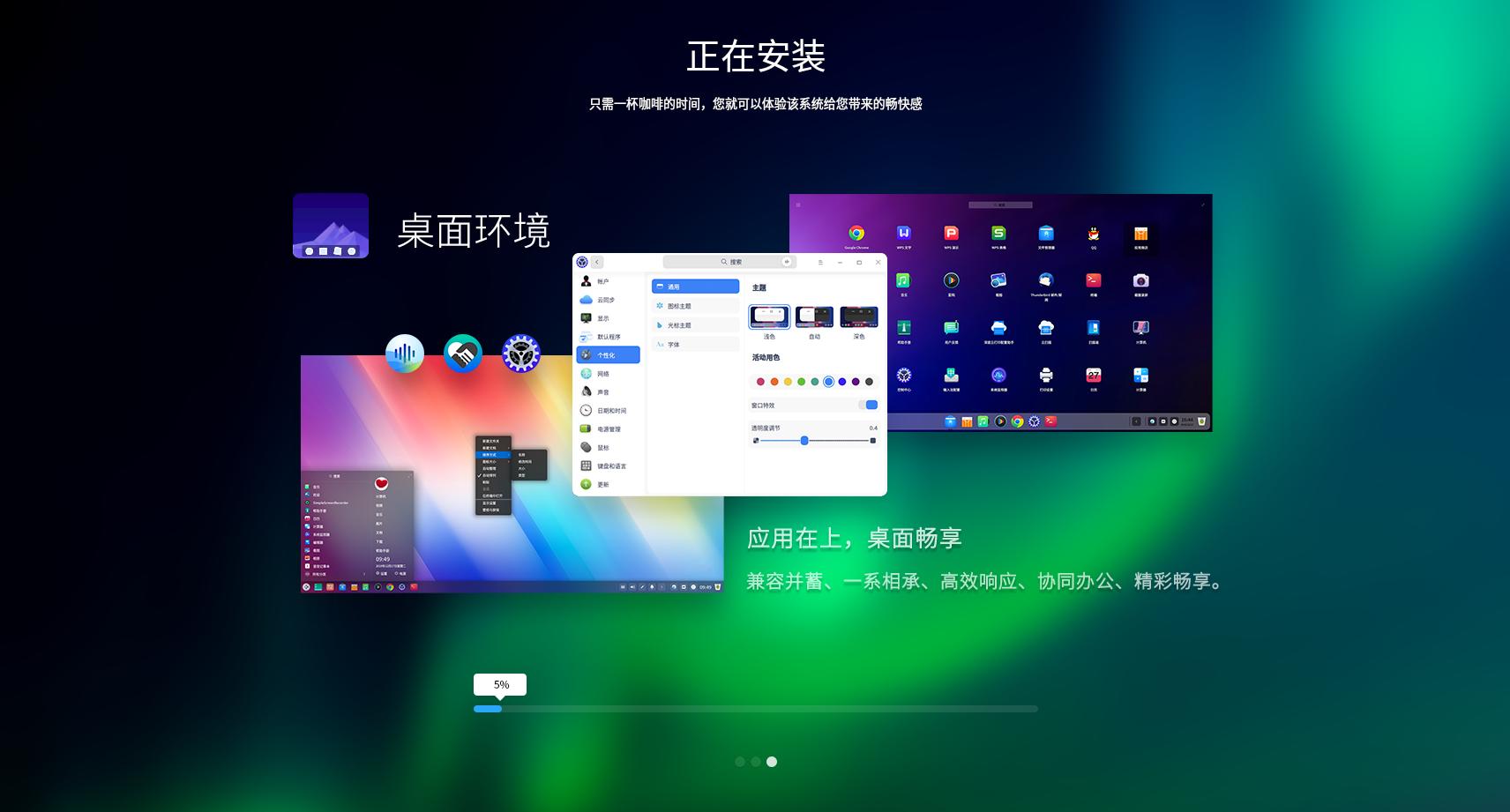 国产系统deepin2,国产系统deepin安装教程