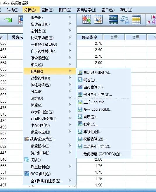spss15.0入门使用教程,spss入门使用教程看不懂