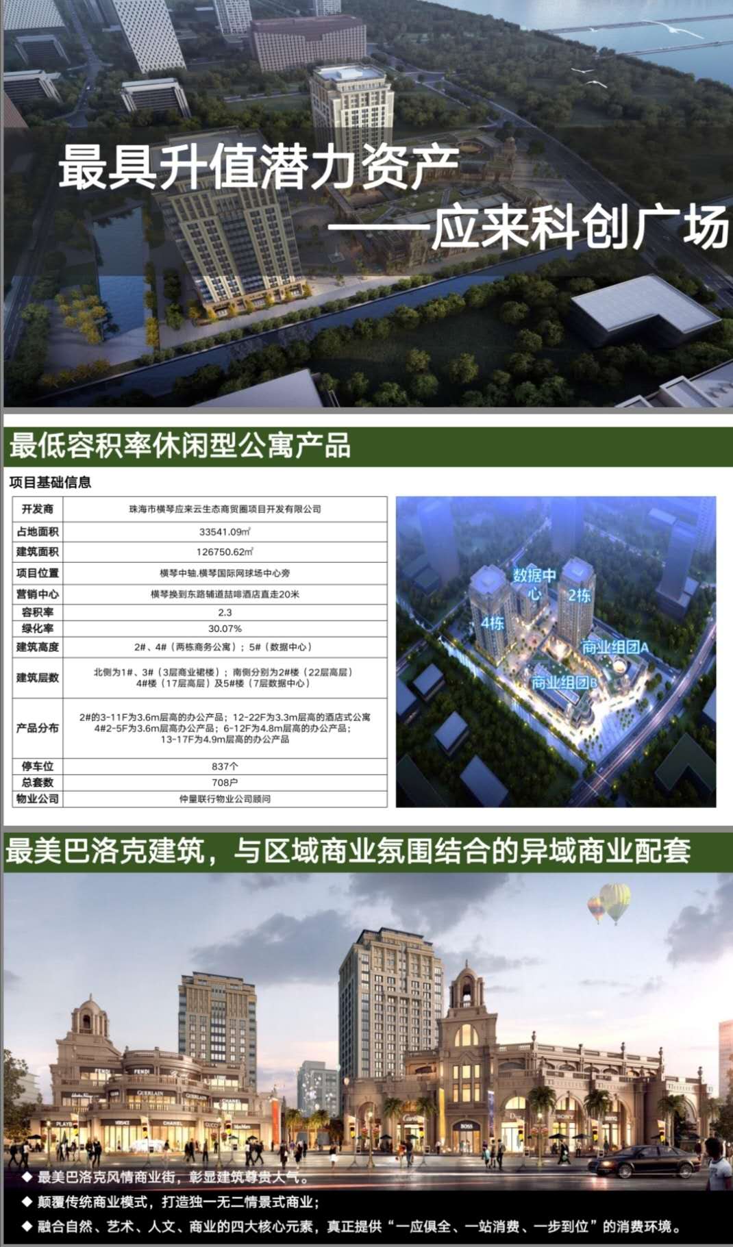 想和你共同拥有一个小红本,珠海小而美