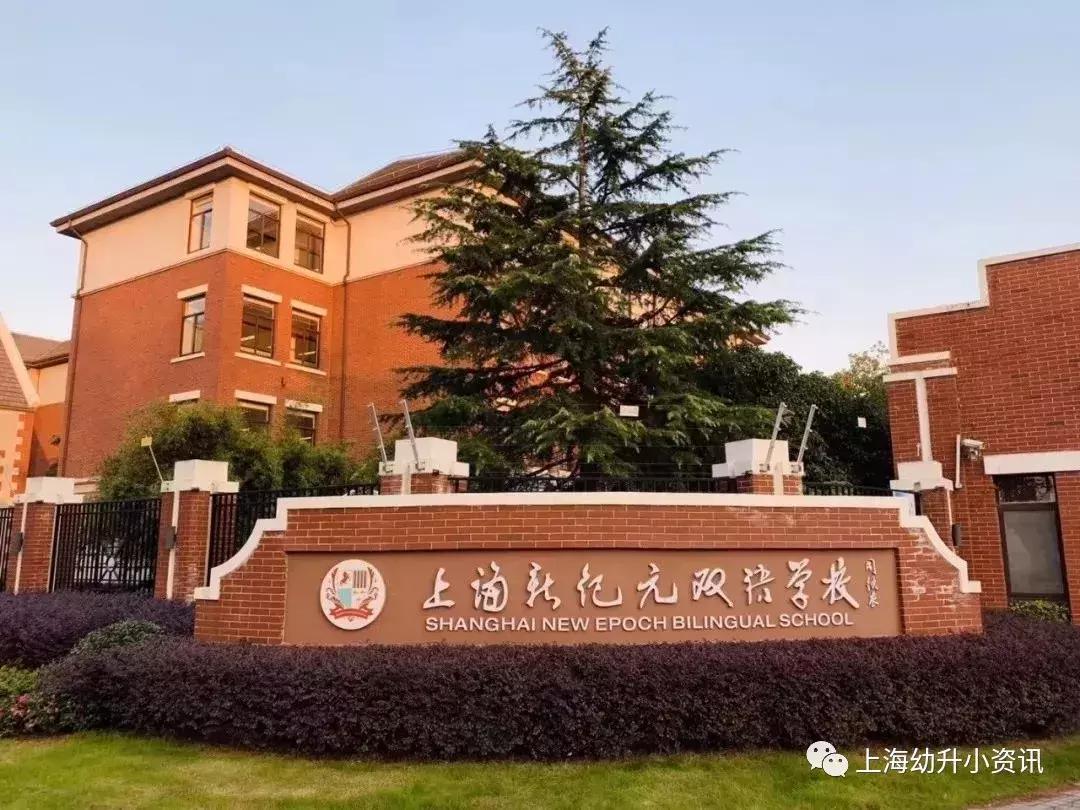 上海55所国际双语学校盘点，闵行浦东最多！附学费情况、课程介绍