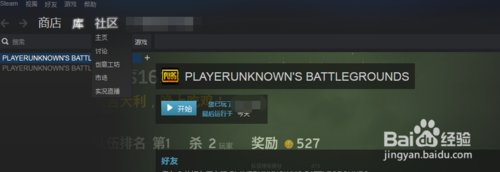 绝地求生如何用金币买衣服,绝地求生如何买物资