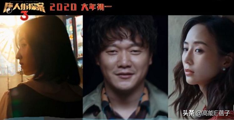 唐人街探案3夜晚一个人关灯,唐人街探案开灯关灯