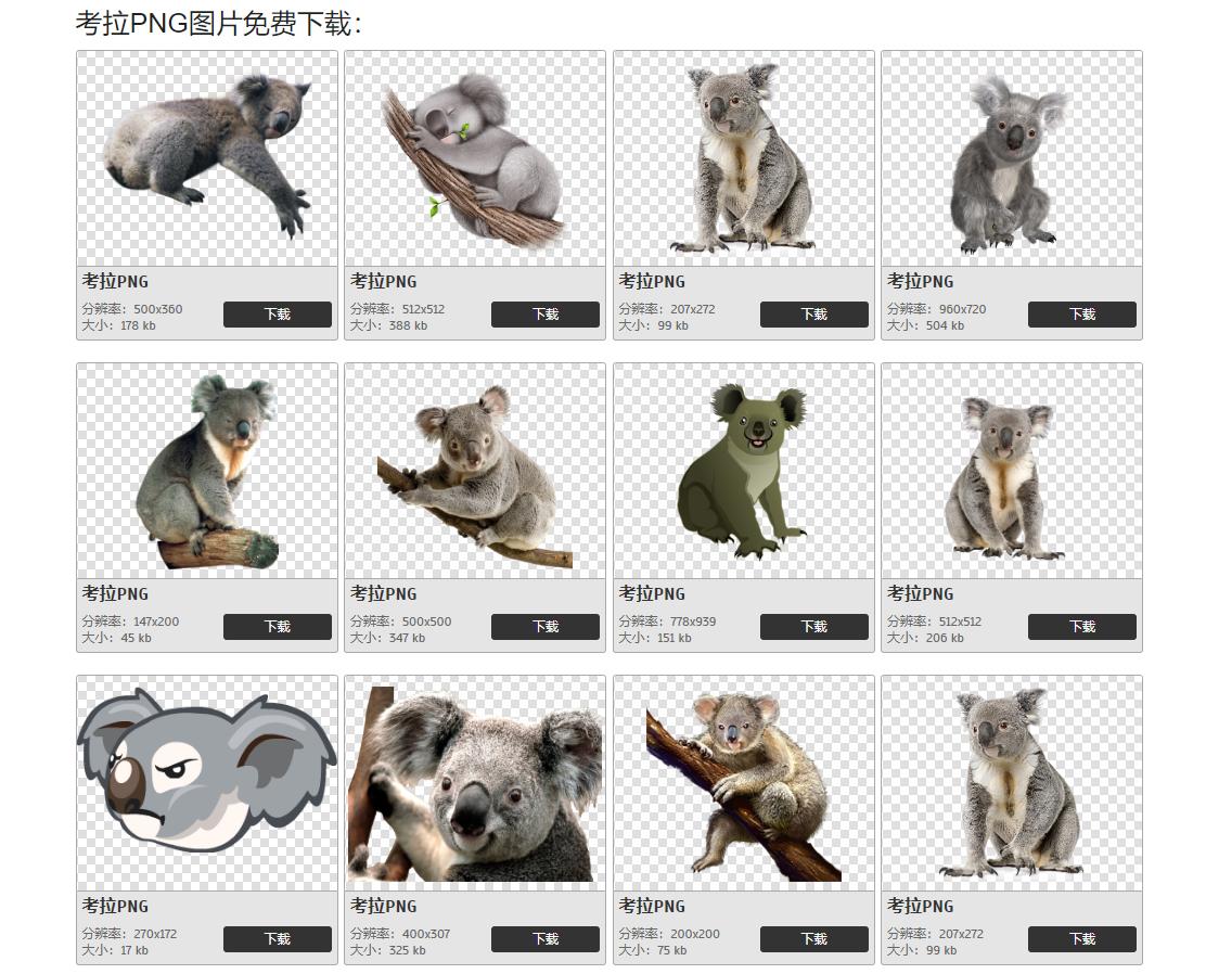 高清素材图片网站推荐免费的,高清图片素材免费网站推荐