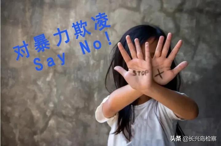 检察官开学法治第一课,开学季检察院普法图片