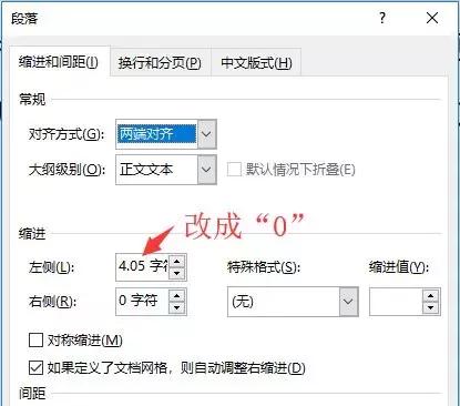 word文档有一行空白退格键删不掉,word怎么删批注留下的空白部位