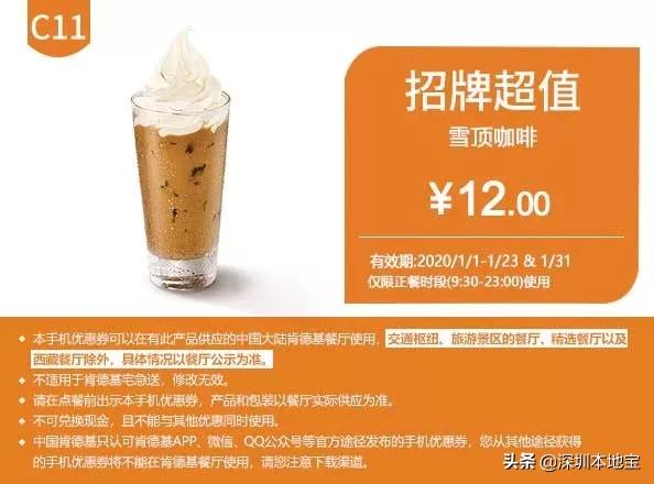 kfc汉堡王麦当劳薯条,麦当劳汉堡3月周几优惠