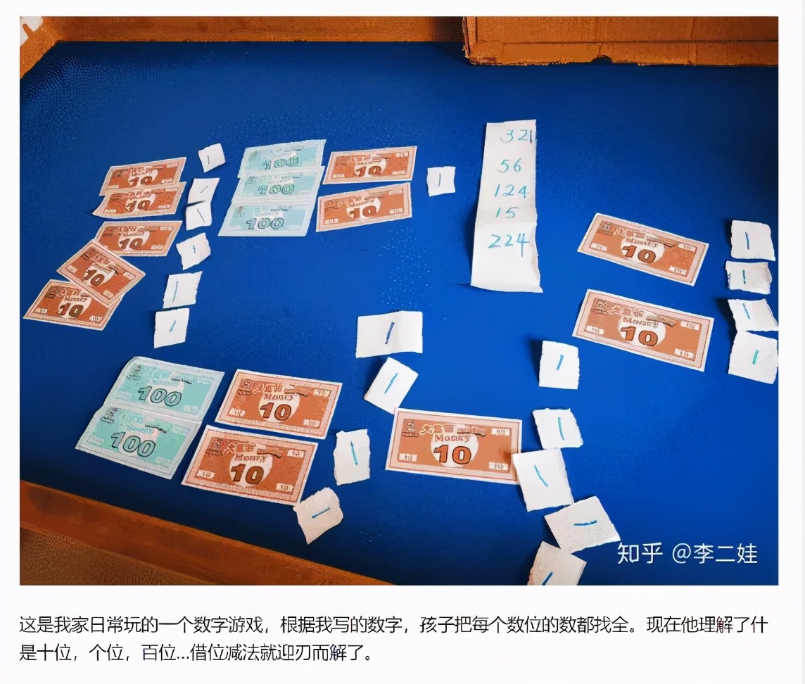 「阳光家长学院」个位不够减向十位借，“十位不肯借怎么办”？