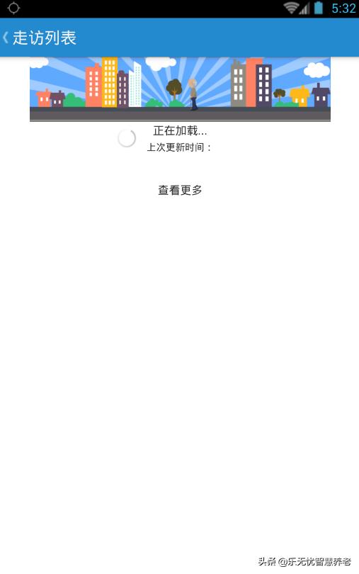 河南智慧养老app,智慧养老app怎么登录