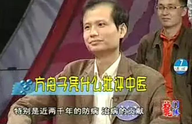 中医怼方舟子,民间中医怒怼方舟子