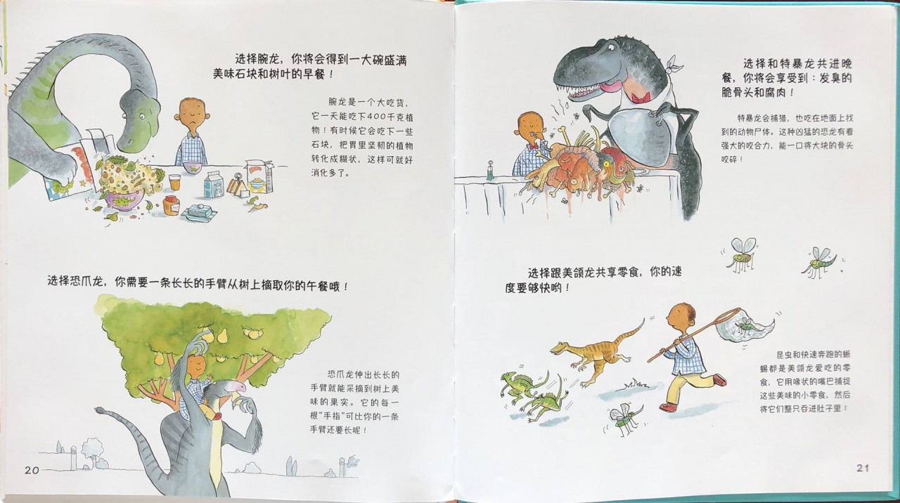 有关恐龙的几个小知识你知道几个,你希望了解恐龙哪些方面的奥秘