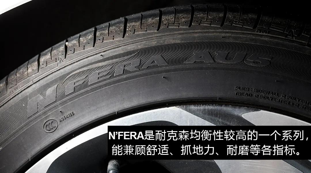 耐克森nferaru5属于什么档次,耐克森nferaru5轮胎评测