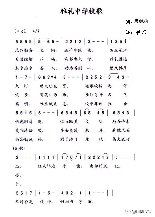 长沙市雅礼洋湖实验中学,长沙雅礼4大名校