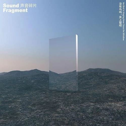 很接地气的中国摇滚,有逼格的中国摇滚