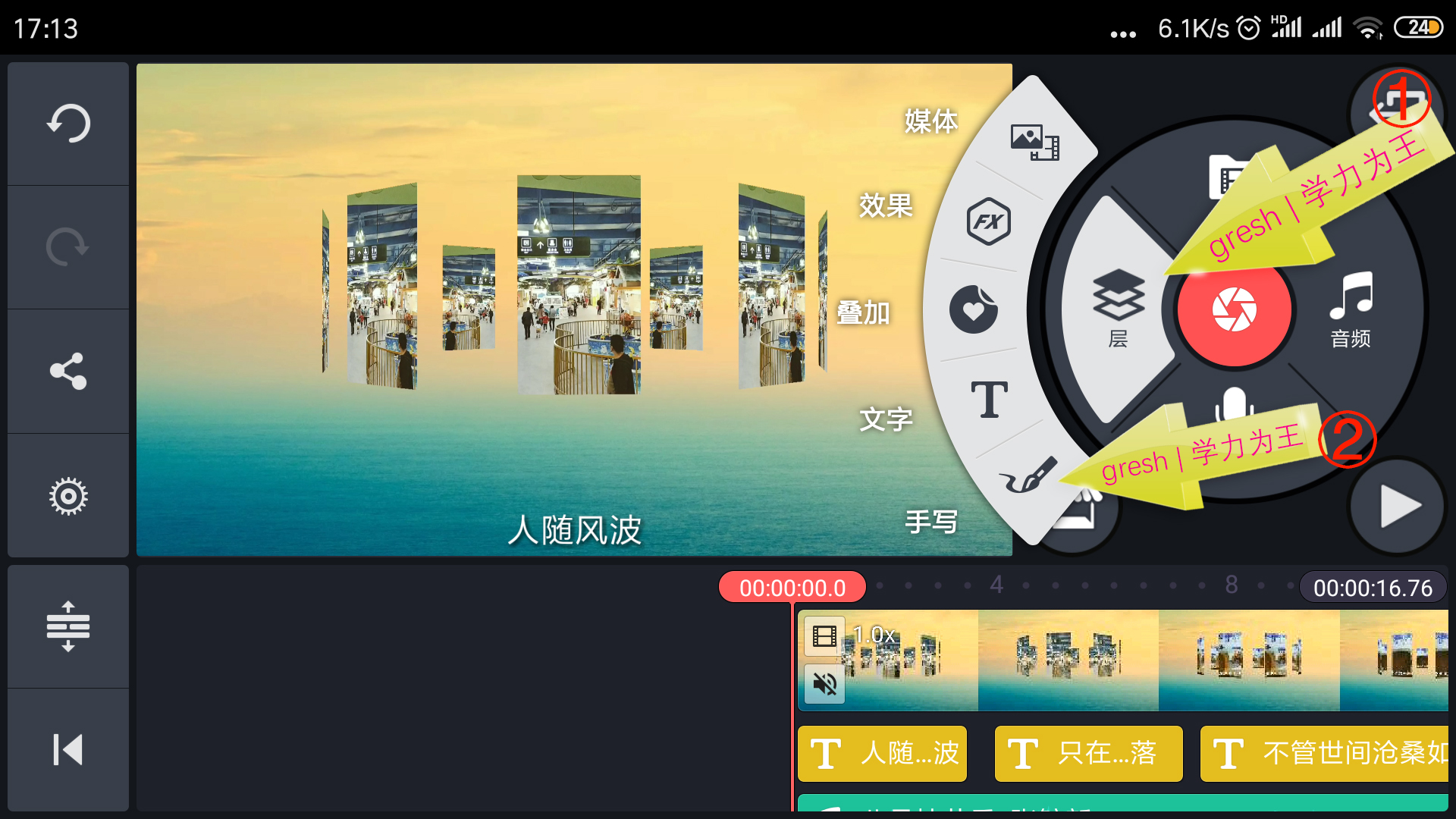 宸у奖鍒朵綔婊氬姩姝岃瘝瀛楀箷,宸у奖杞欢濡備綍缂栬緫姝岃瘝