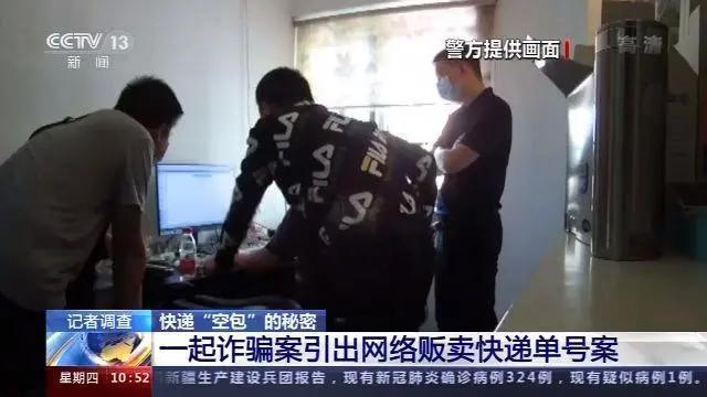 6亿条快递单号被贩卖，背后用于这些事