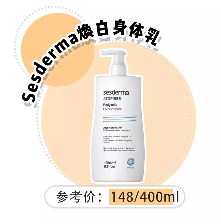 这几款让人无限回购的美白身体乳,扒一扒好用的沐浴身体乳