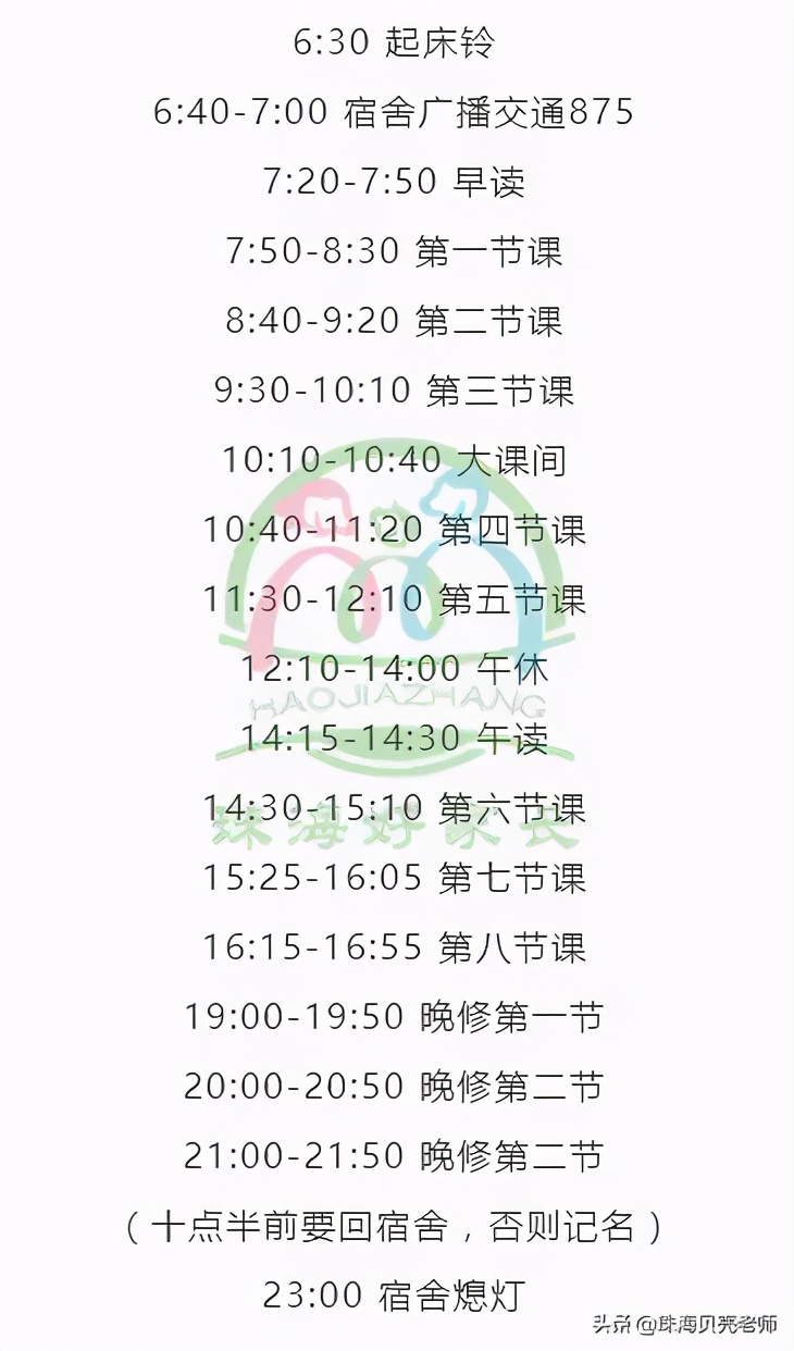 珠海各高中环境,珠海哪所高中食堂好