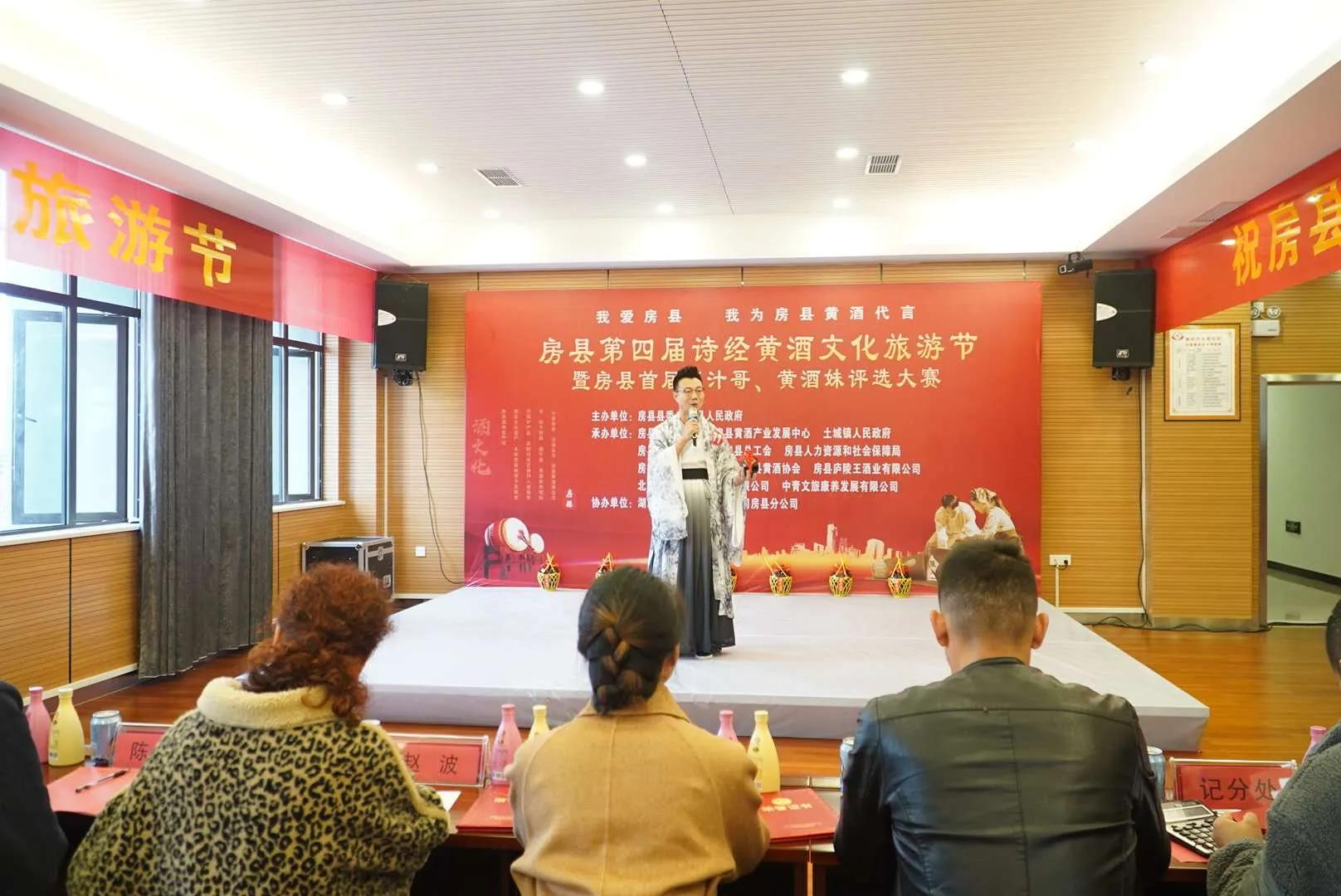 湖北房县首届洑汁哥、黄酒妹评选开赛