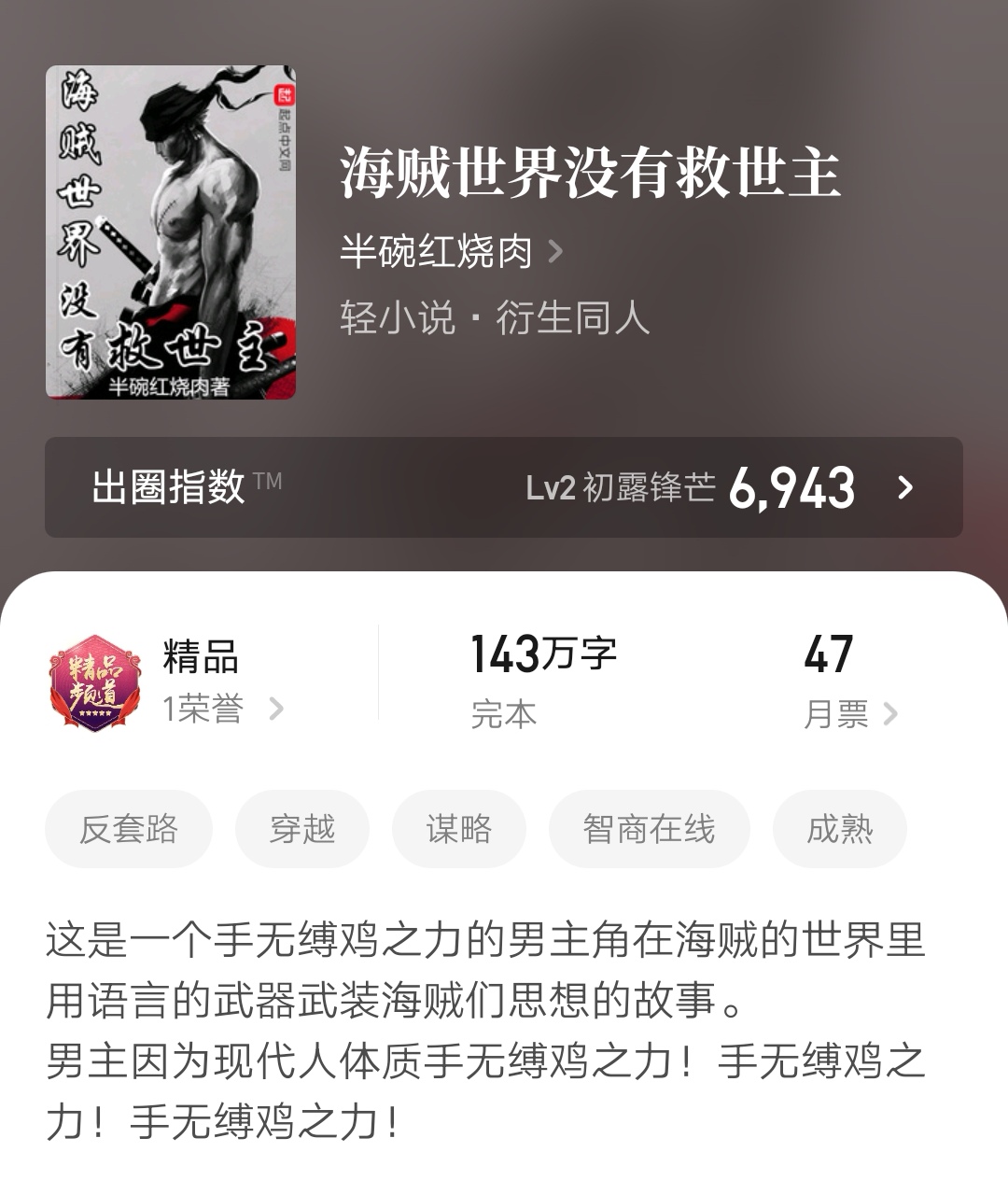 三本内容精彩的长篇精品小说推荐,推荐四本高质量已完结小说