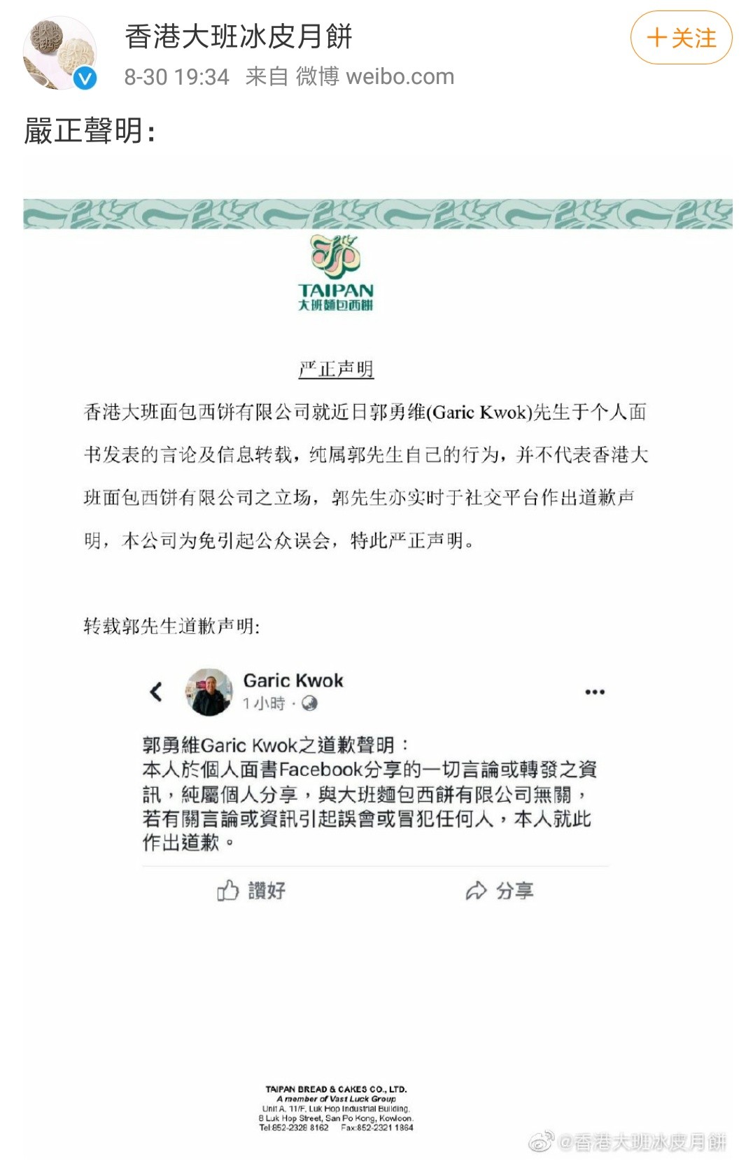 香港三大品牌的月饼,香港月饼遭下架现在怎样了