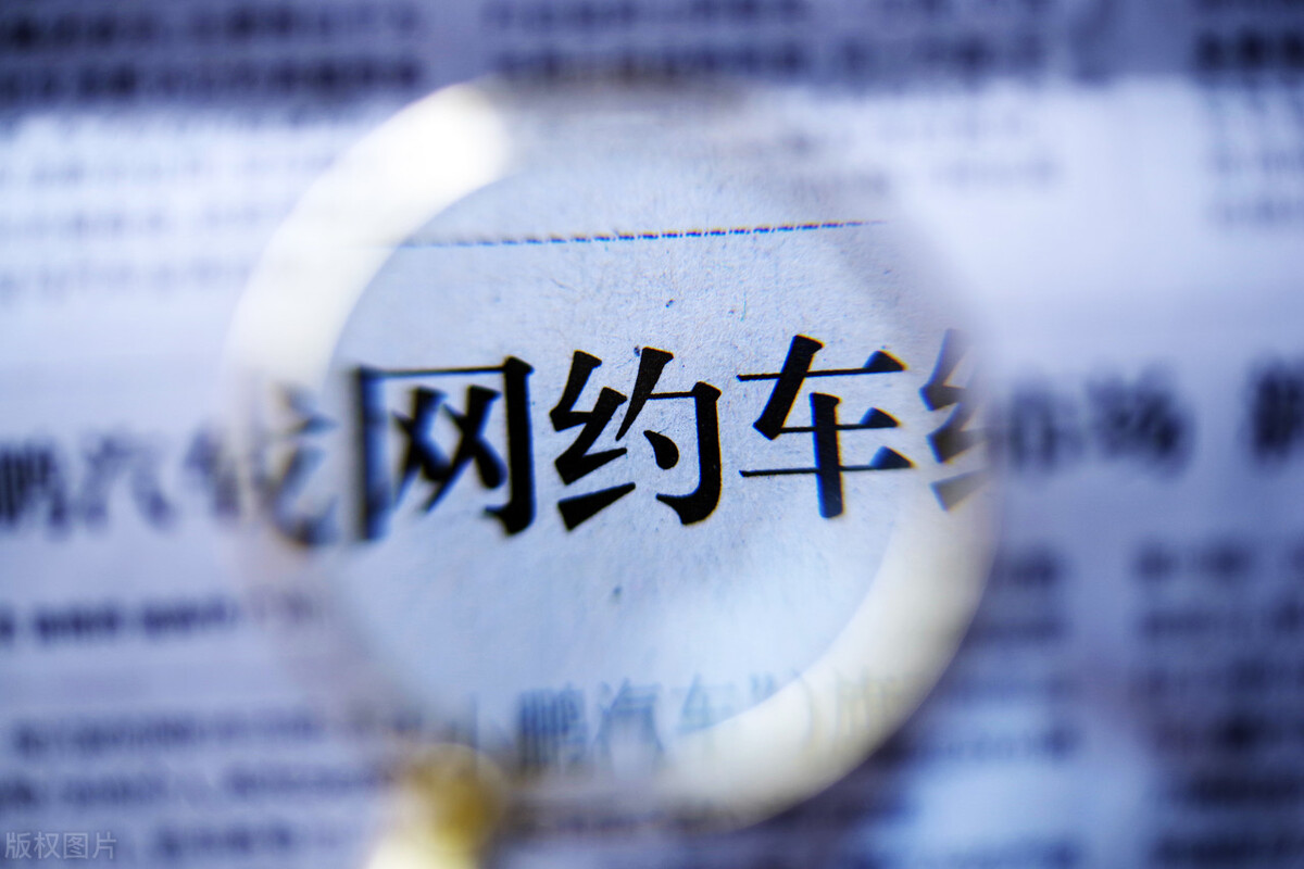 未携带出租车从业资格证扣多少分,滴滴司机带乘客上路违法吗