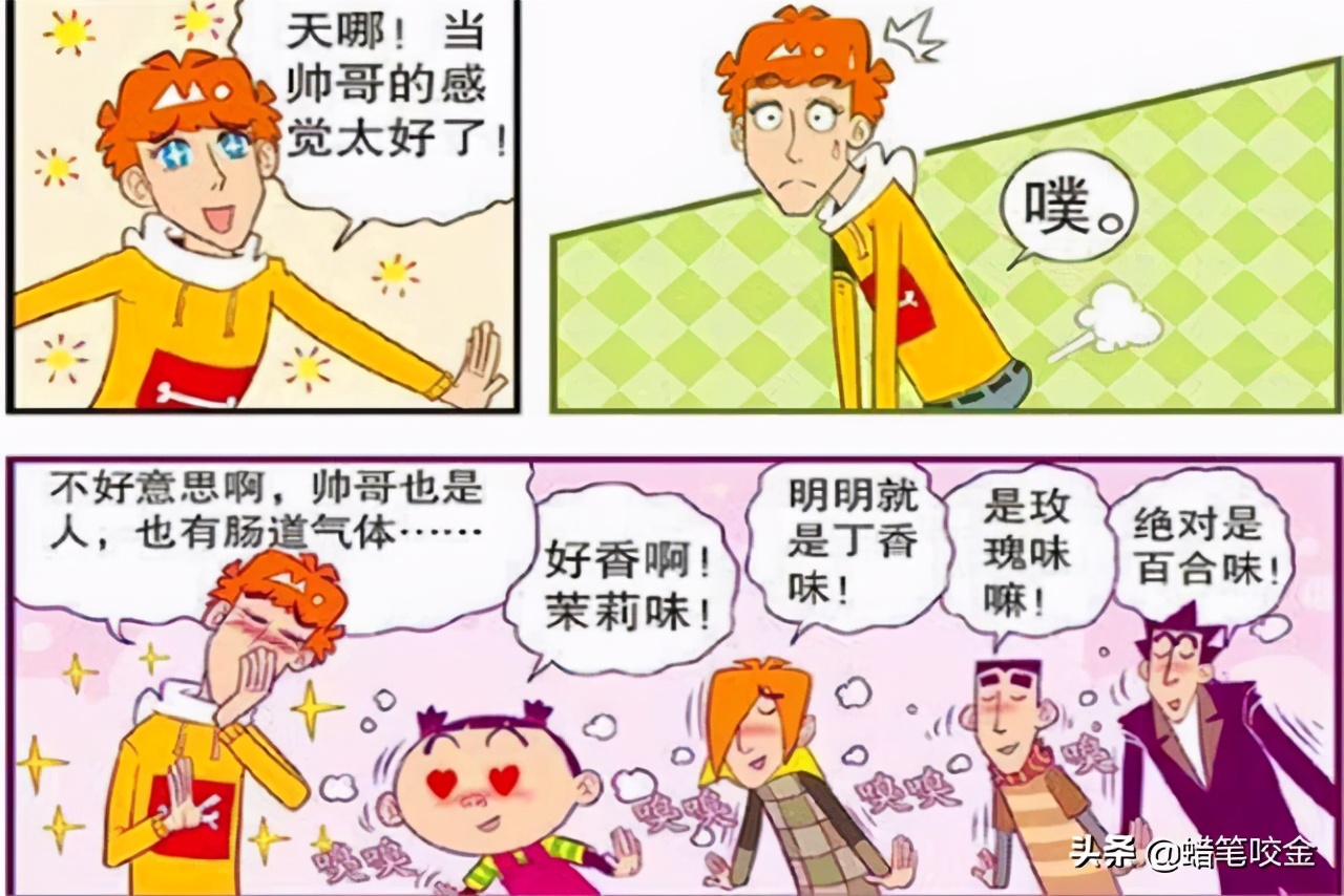 阿衰梦见自己变成帅哥,阿衰变帅了