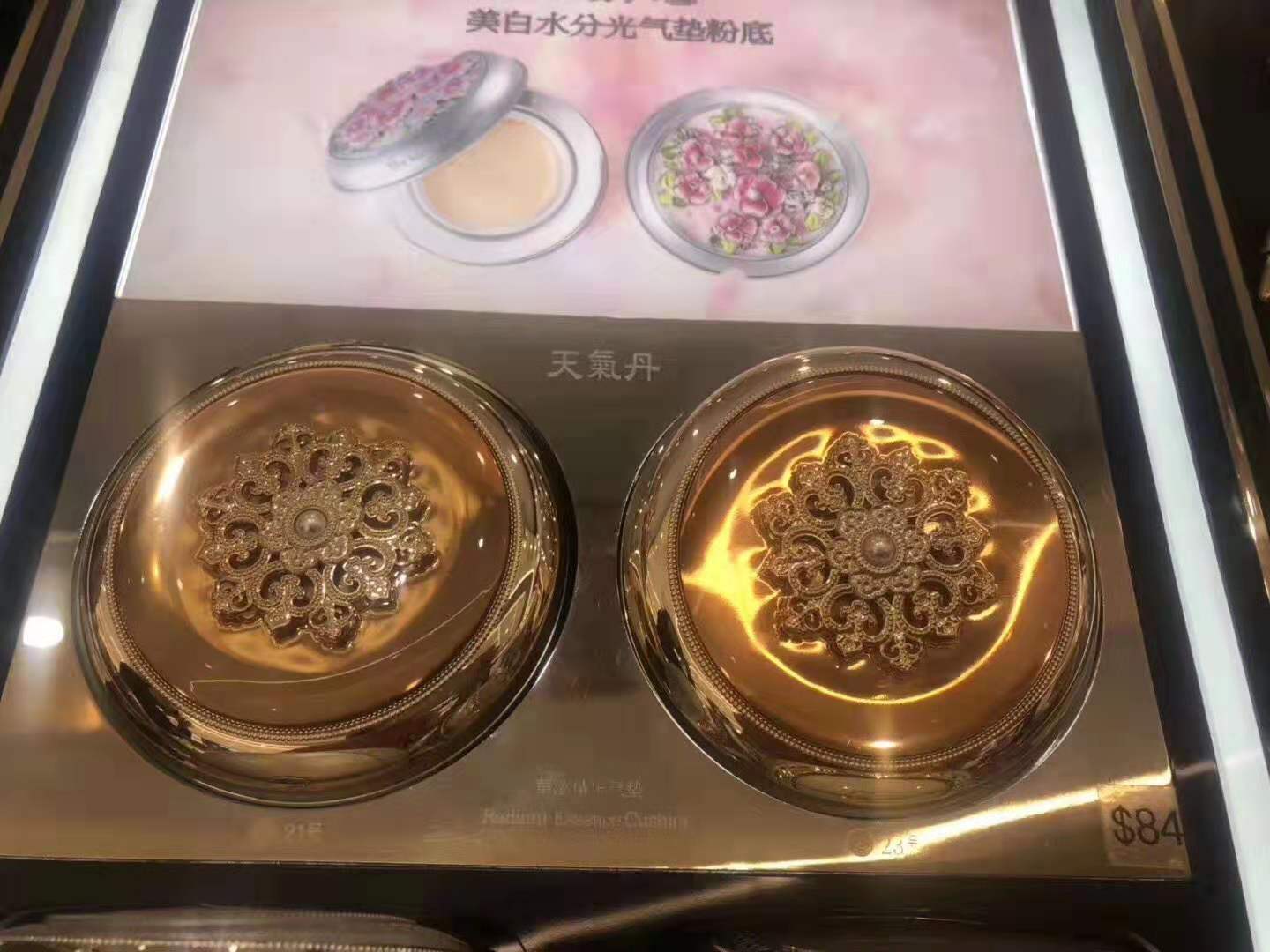 sulwhasoo雪花秀气垫简介看看有你用的吗