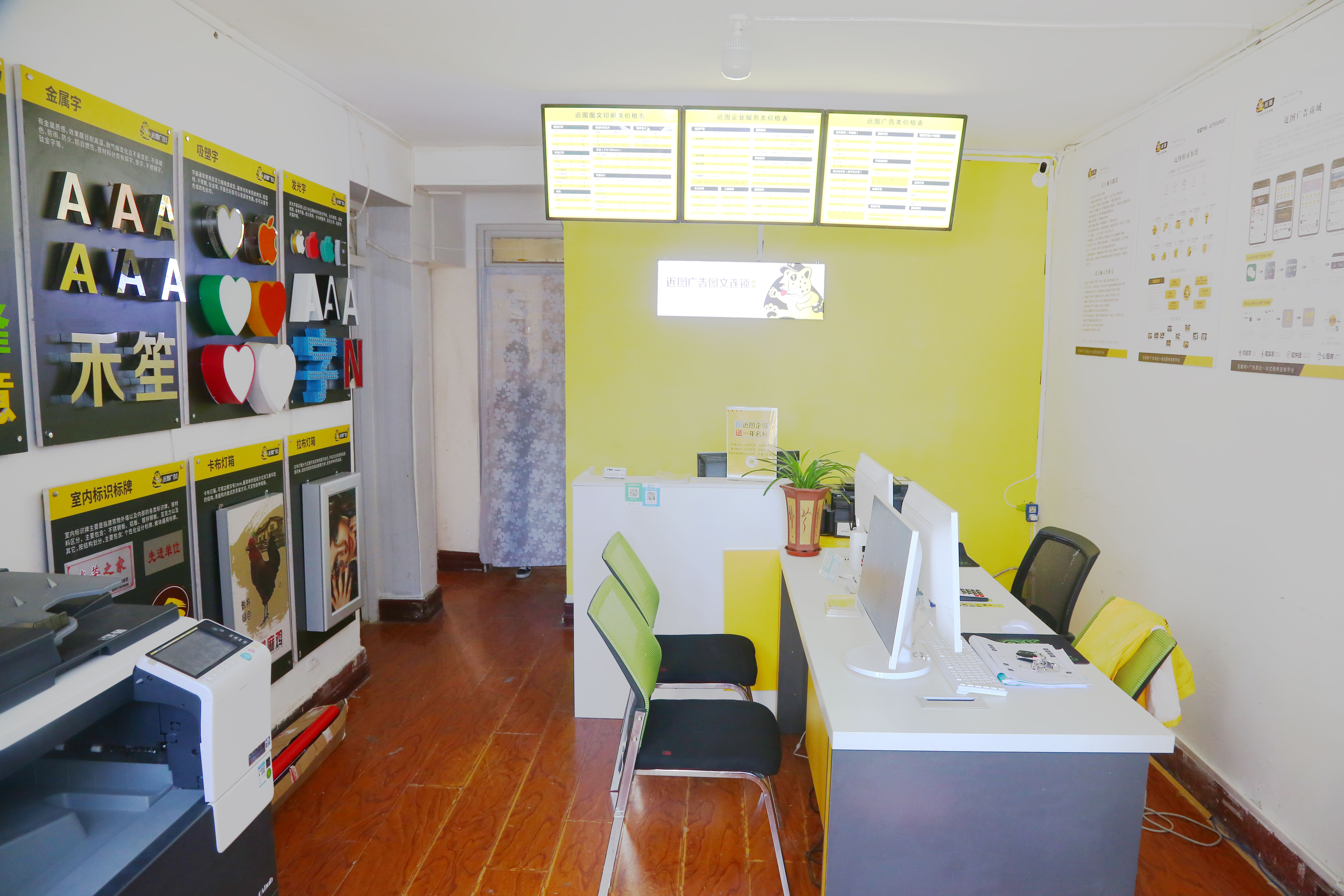 开个小型图文快印店需要什么技术,广告店快印需要多少钱