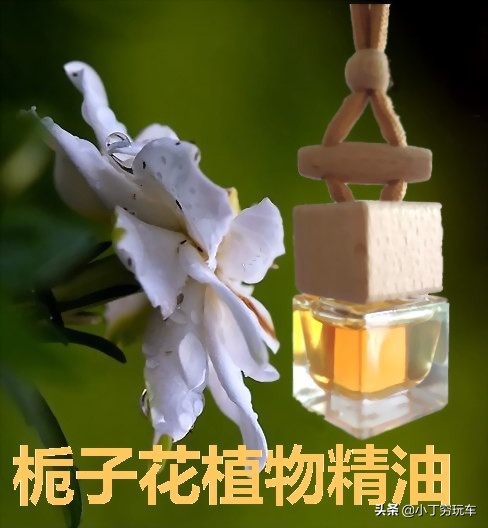 有什么可以化解汽车香水异味,车上异味大适合放什么样的香水