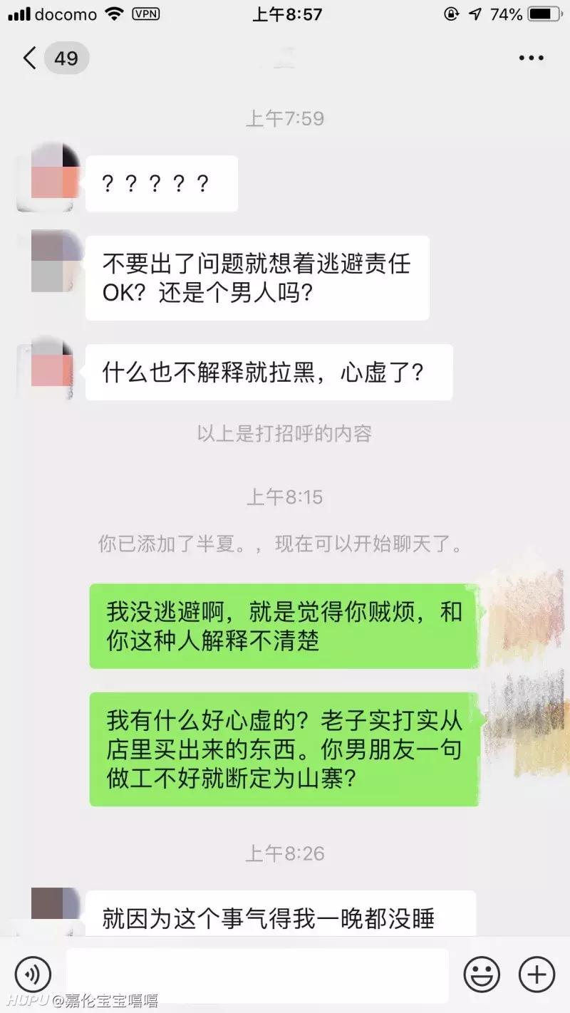 帮别人代购东西后对方没给钱,帮别人代买包被骗