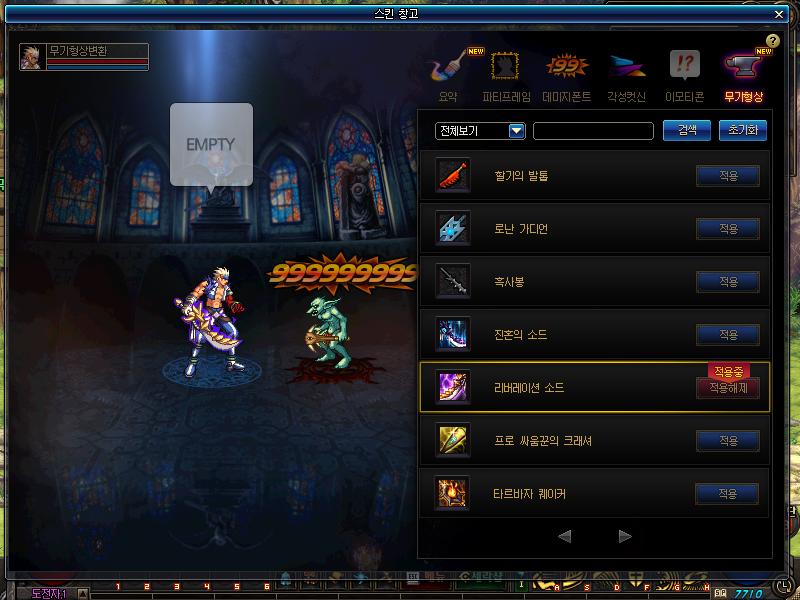 韩服装备调整器,韩服四月职业平衡剑帝