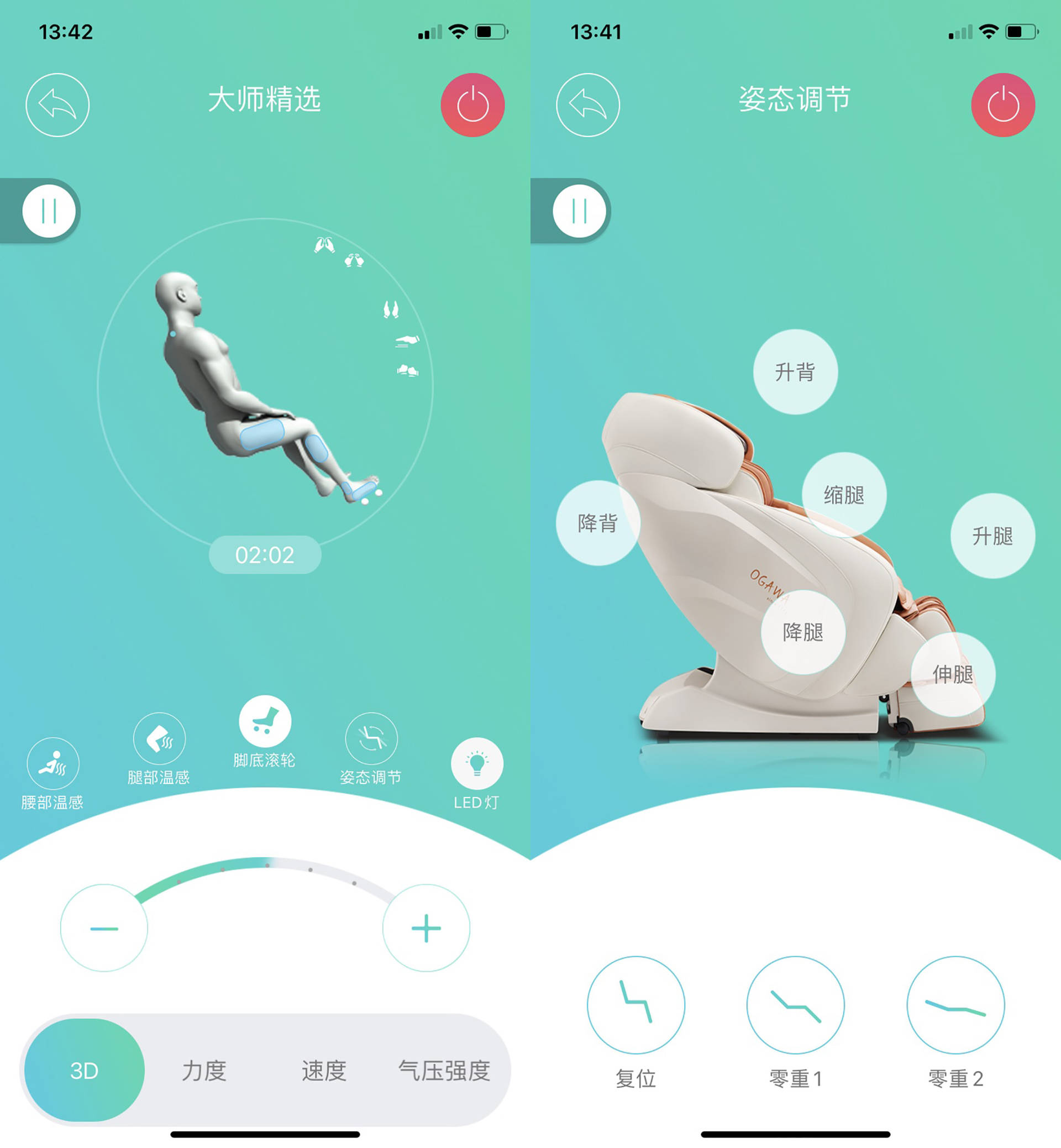 奥佳华7608按摩椅真实测评,奥佳华按摩椅7808plus购买价格