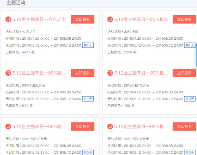 如何获得更多淘金币流量,淘金币流量获取技巧教程