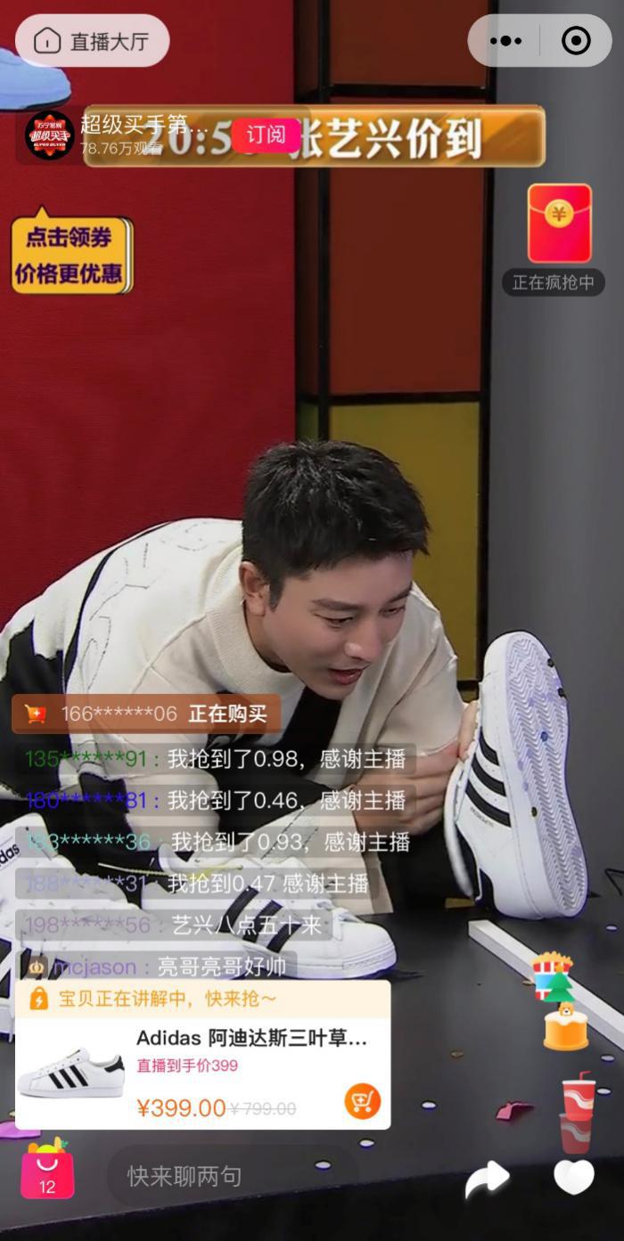 贾乃亮和张艺兴直播双十一,张艺兴和贾乃亮的直播