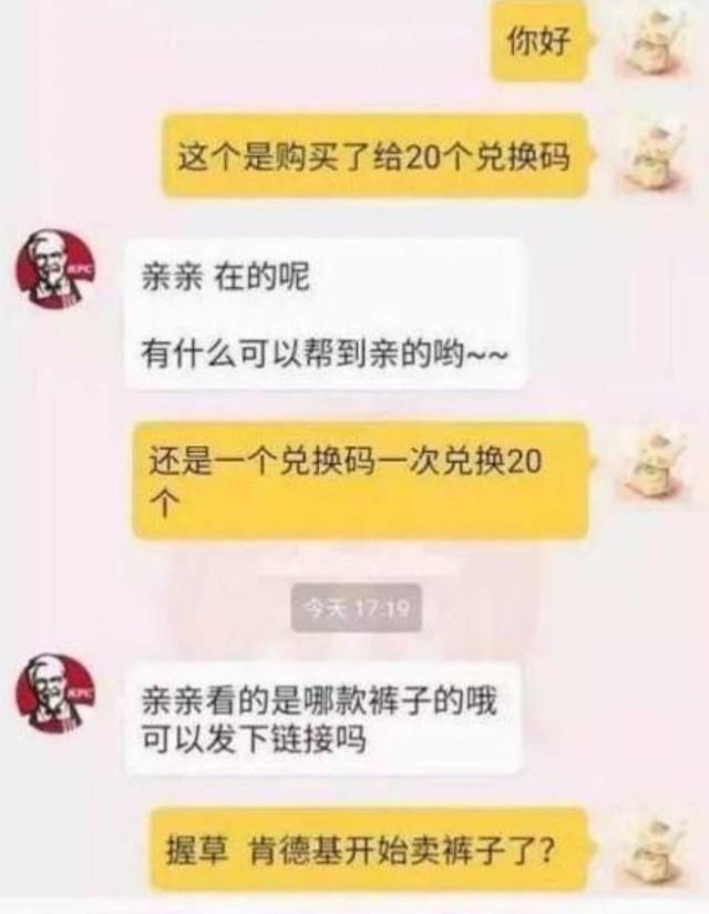 毫无求生欲的客服,淘宝客服幽默的套路是什么