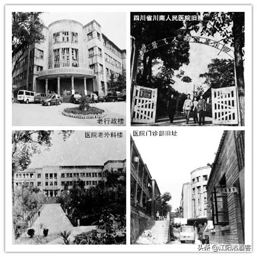 在泸州,看人对这个医院不同的叫法,可以知道他是不是老泸州