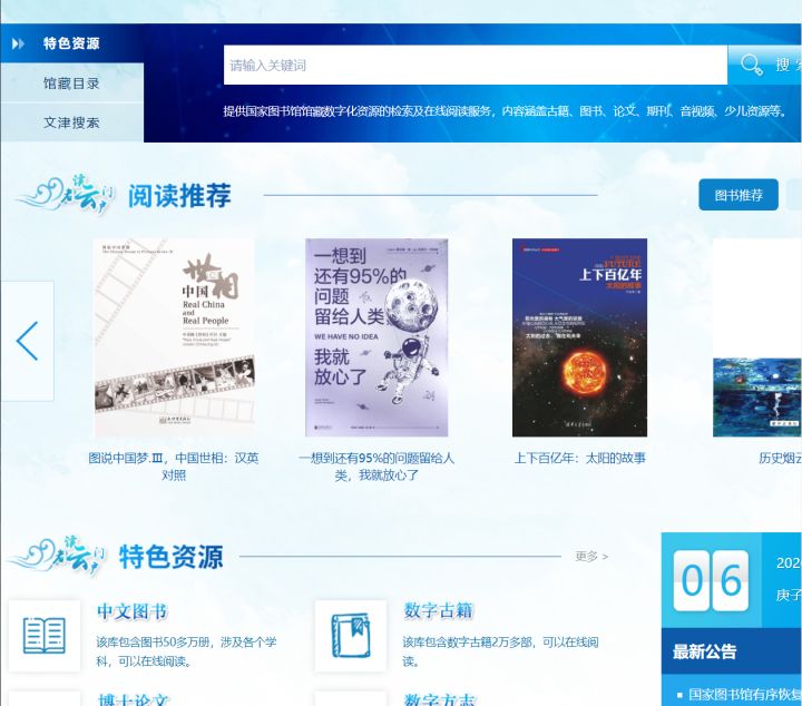 这些好用的网站，你一定要收藏