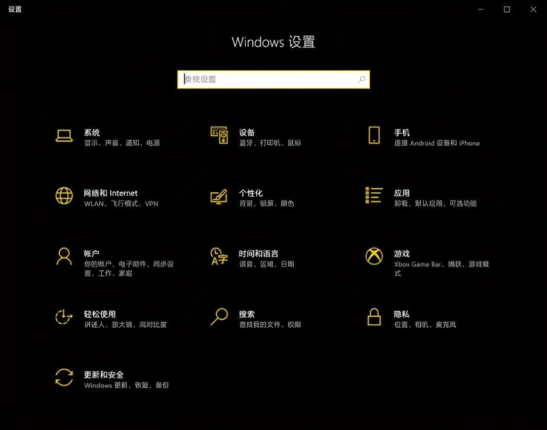 win10输入法设置,win10搜索栏设置