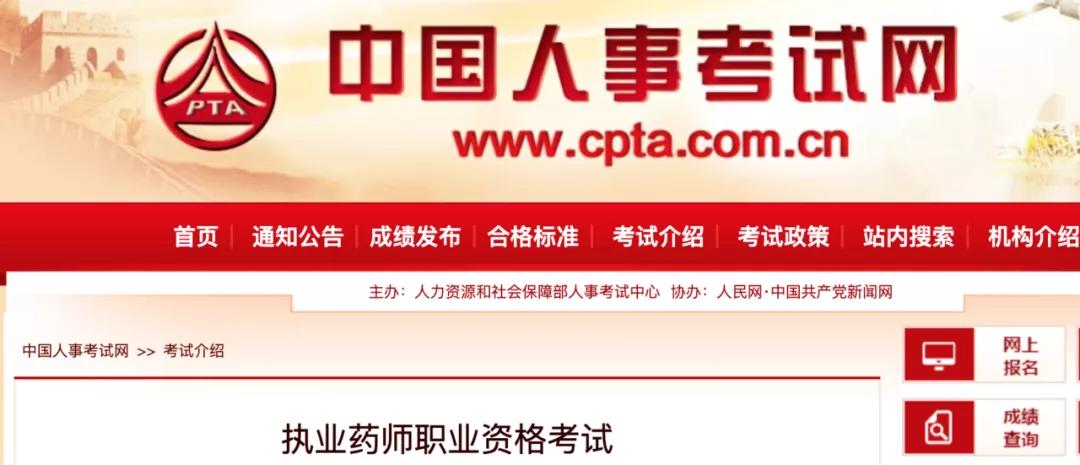 2022执业药师考试免费题库,执业药师执业资格考试通过率